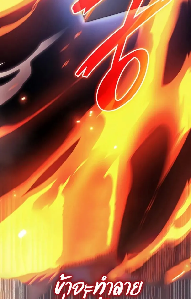 Rebirth of the Divine Demon ตอนที่ 10 หน้า 214