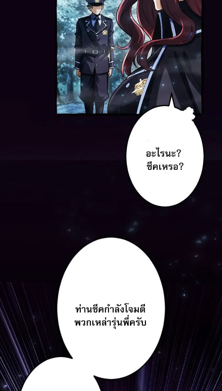 Return of the First Patriarch: The Strongest Reincarnates into His Descendant 1000 Years Later ตอนที่ 13 หน้า 27