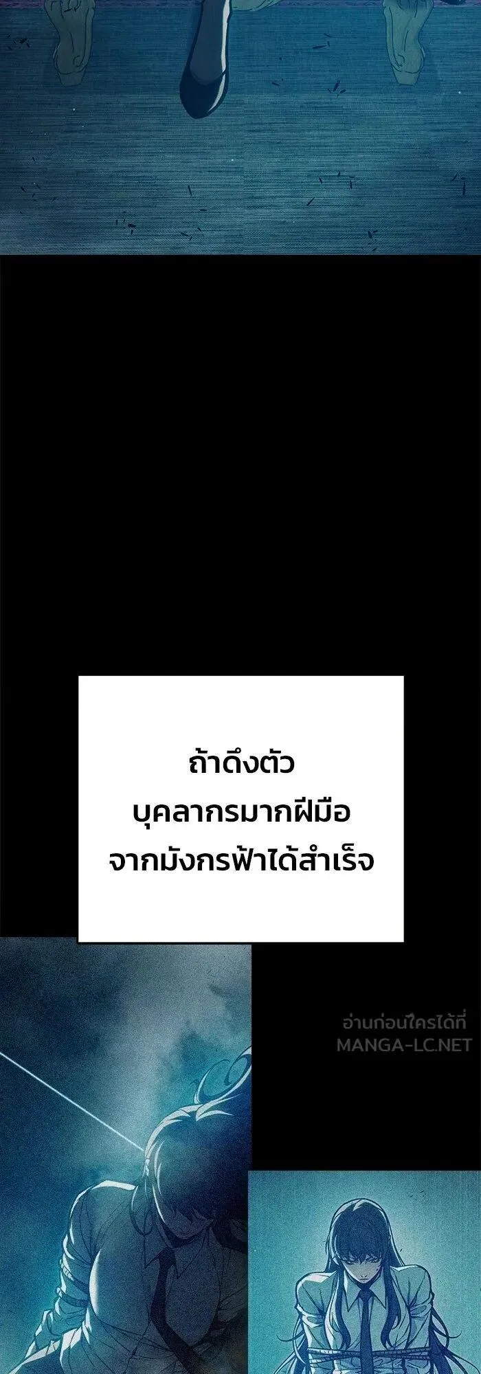 Juvenile Prison ตอนที่ 108 หน้า 13
