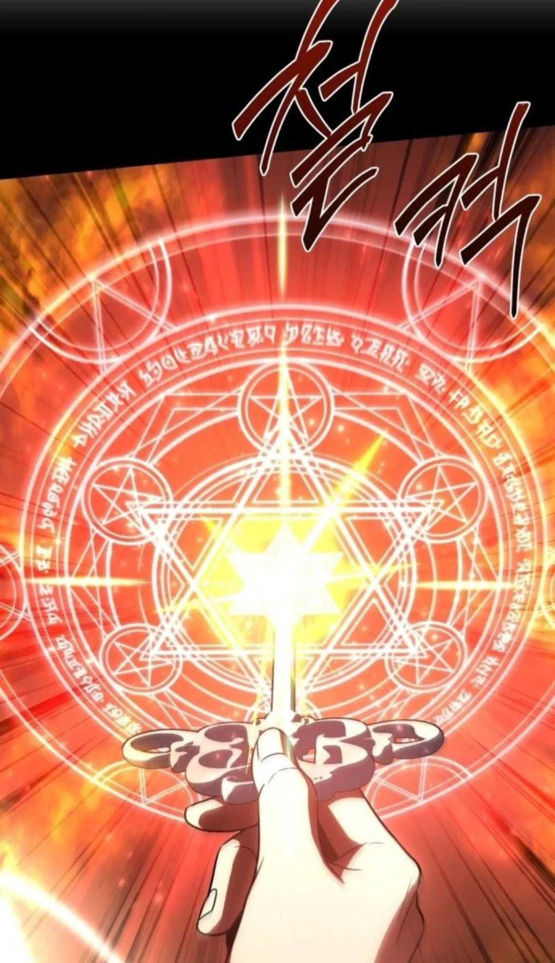 The Swordmaster Who Travels Through Time ตอนที่ 6 หน้า 57