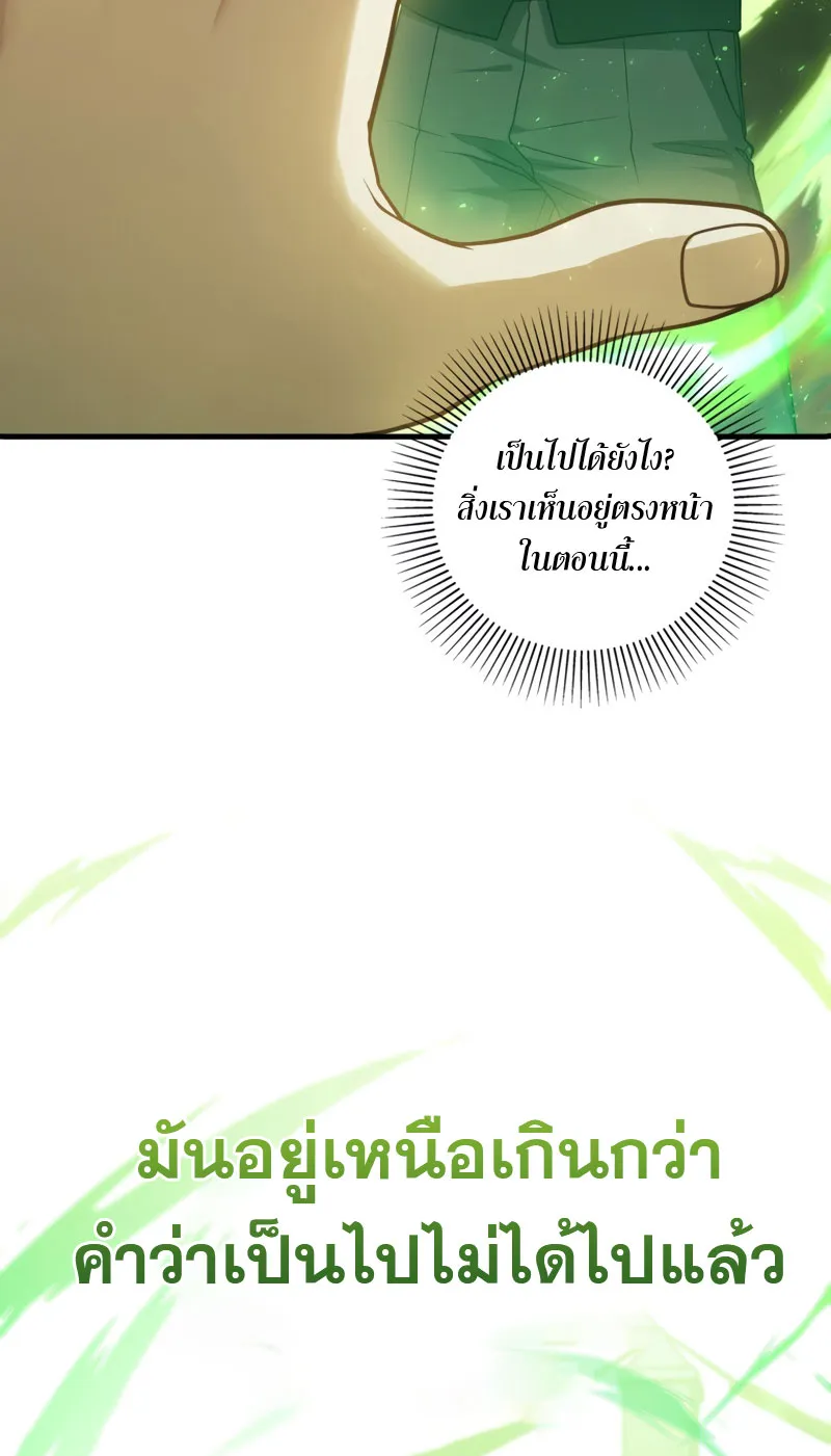 The Reincarnated Assassin Is a Swordmaster ตอนที่ 12 หน้า 106