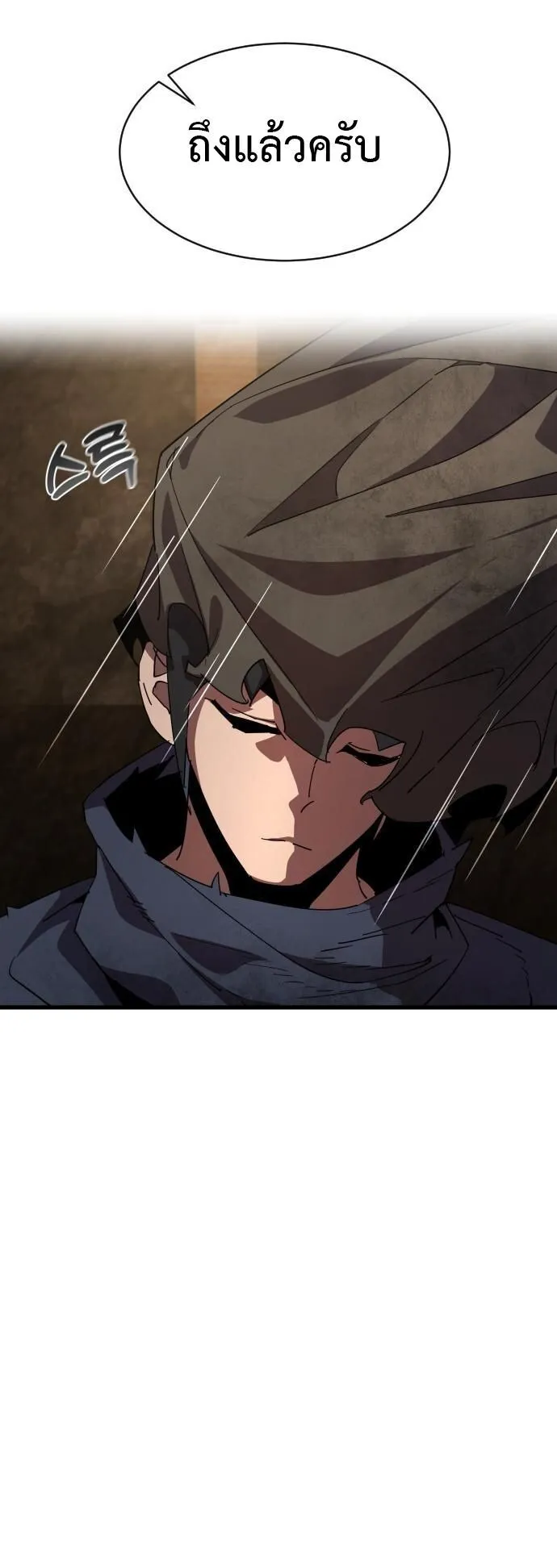 The Genius Mage Who Uses His Fists ตอนที่ 28 หน้า 57