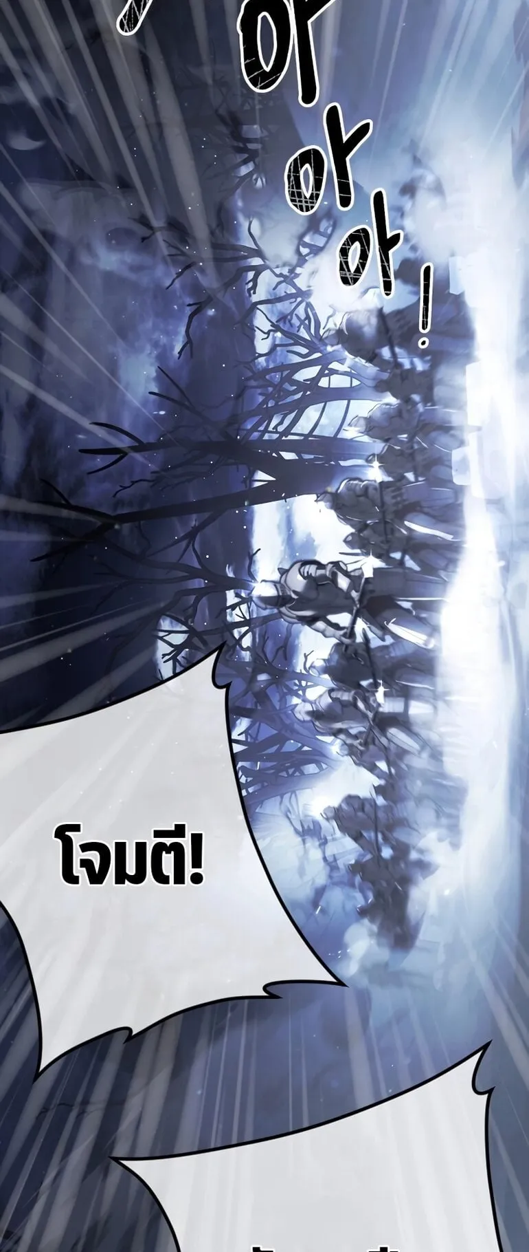 Terminally-Ill Genius Dark Knight ตอนที่ 1 หน้า 4