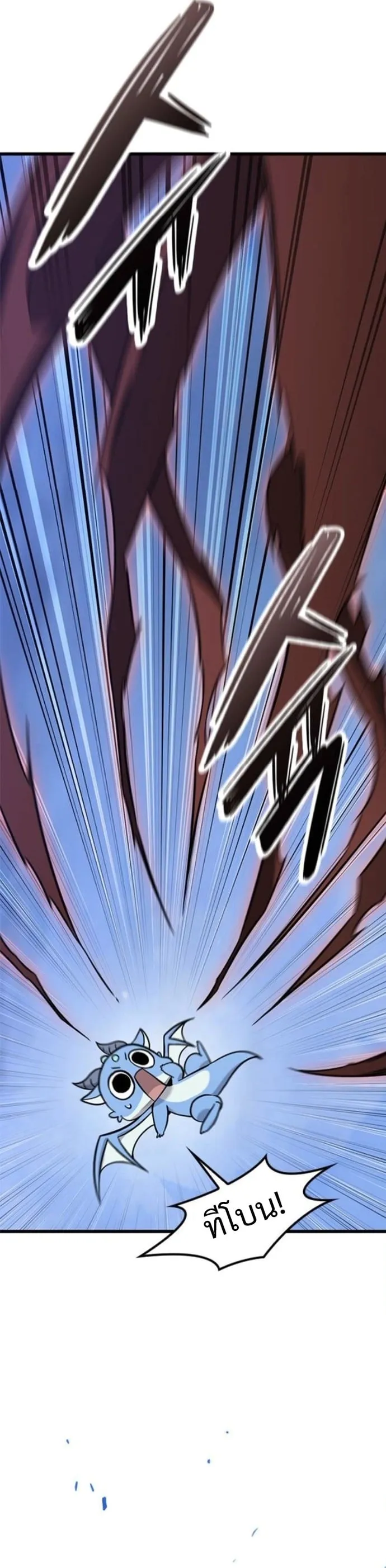 What a Bountiful Harvest, Demon Lord! ตอนที่ 41 หน้า 47