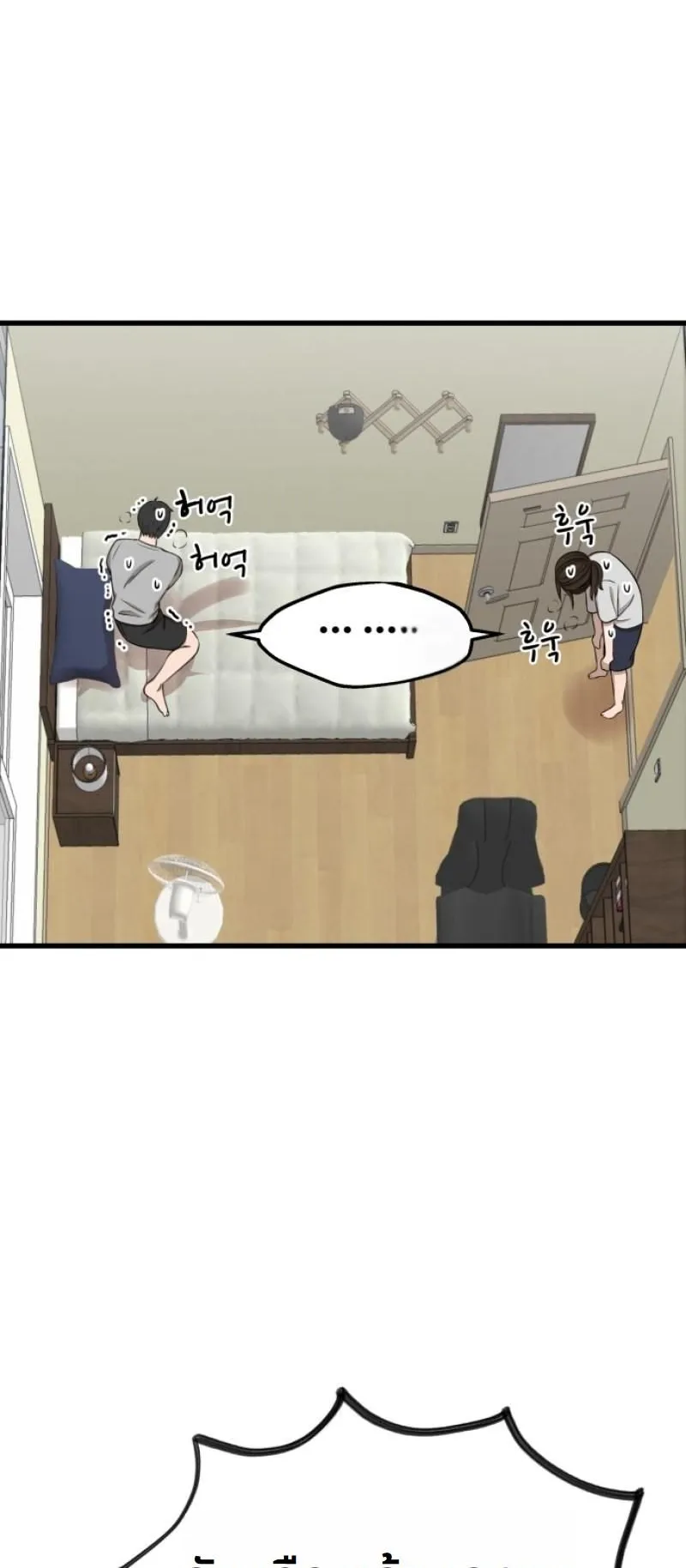 Why You Shouldn’t Enter a Haunted House ตอนที่ 1 หน้า 96