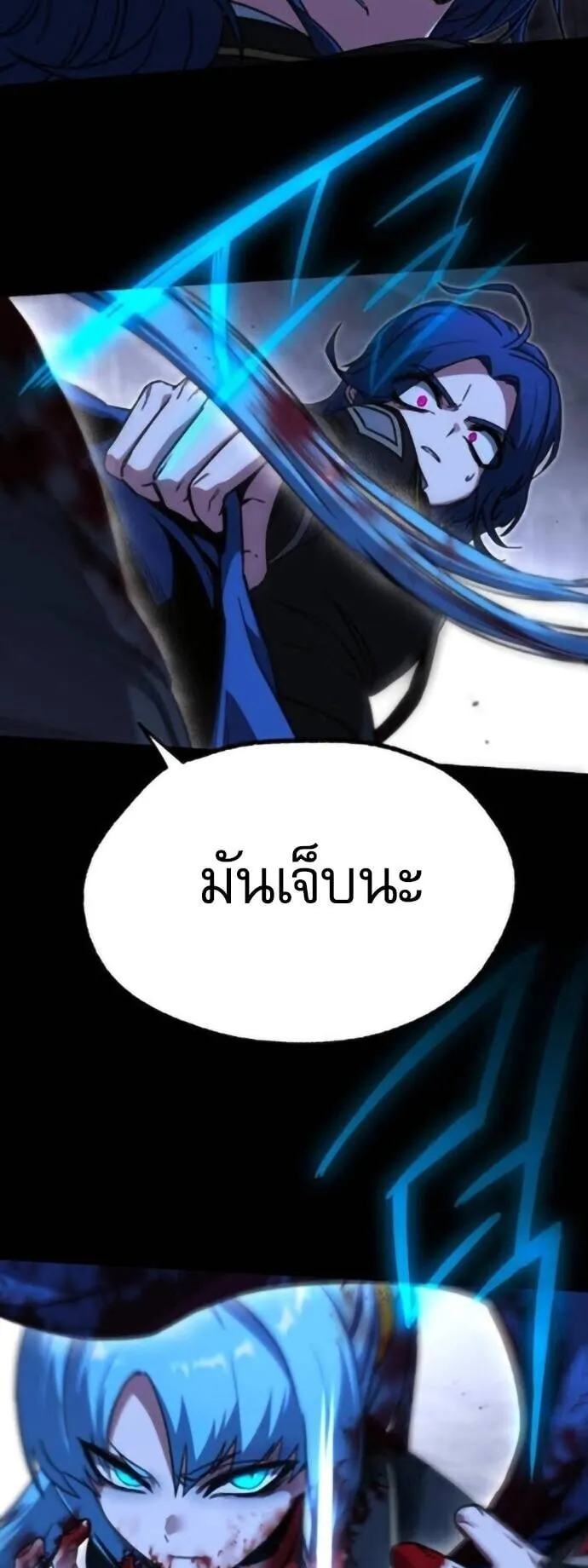 I Took Over The Academy With a Single Sashimi Knife ตอนที่ 68 หน้า 61
