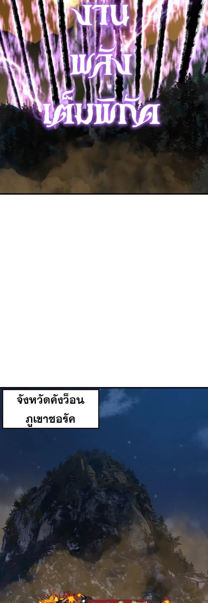 Special Civil Servant ตอนที่ 6 หน้า 21