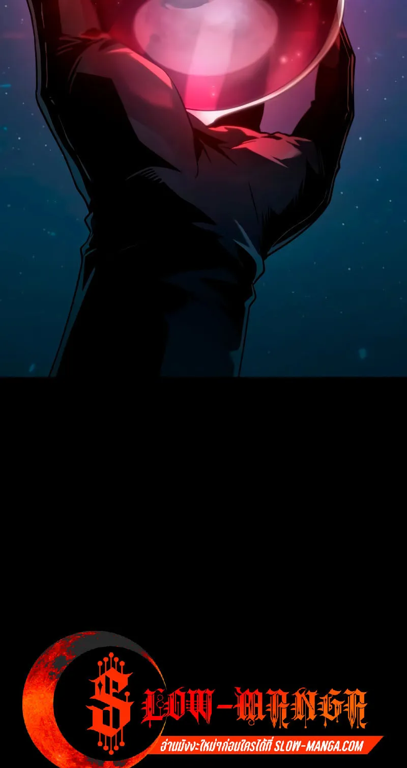 The Last Adventurer ตอนที่ 5 หน้า 87