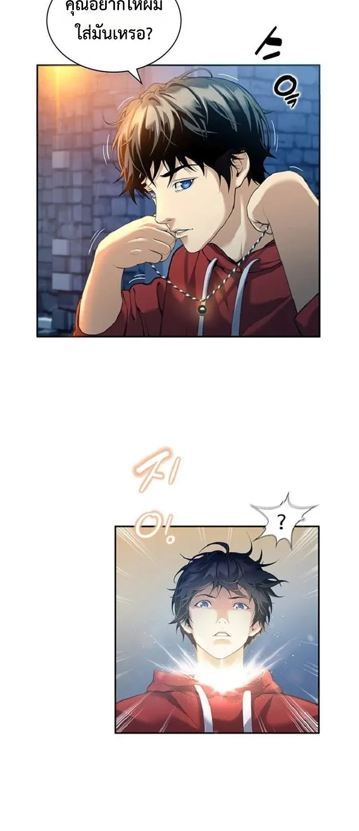 Levelling Up In An Exclusive Dungeon ตอนที่ 3 หน้า 33