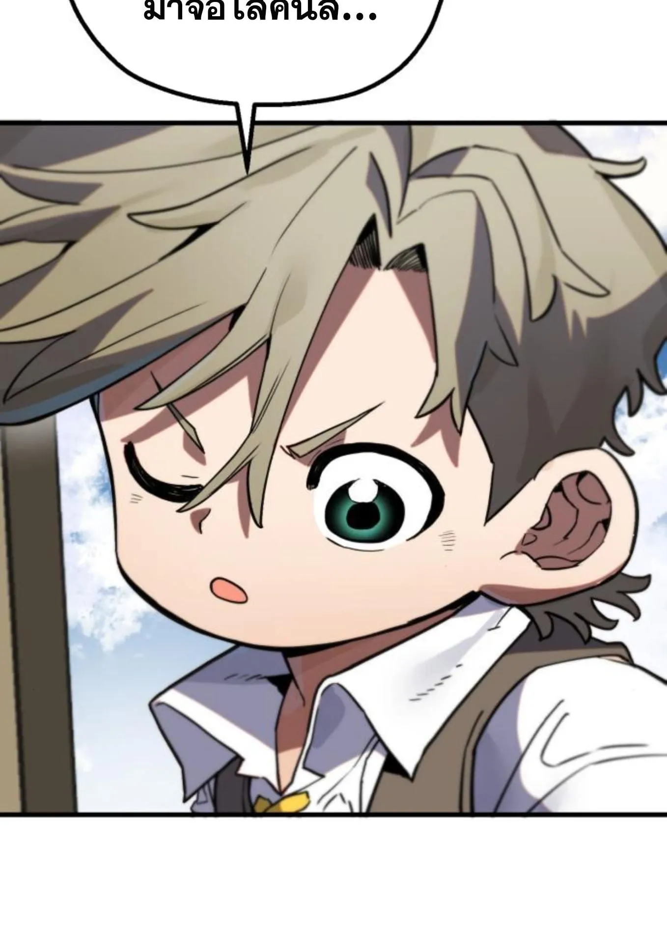 The Hero of the Heart Sword ตอนที่ 4 หน้า 124