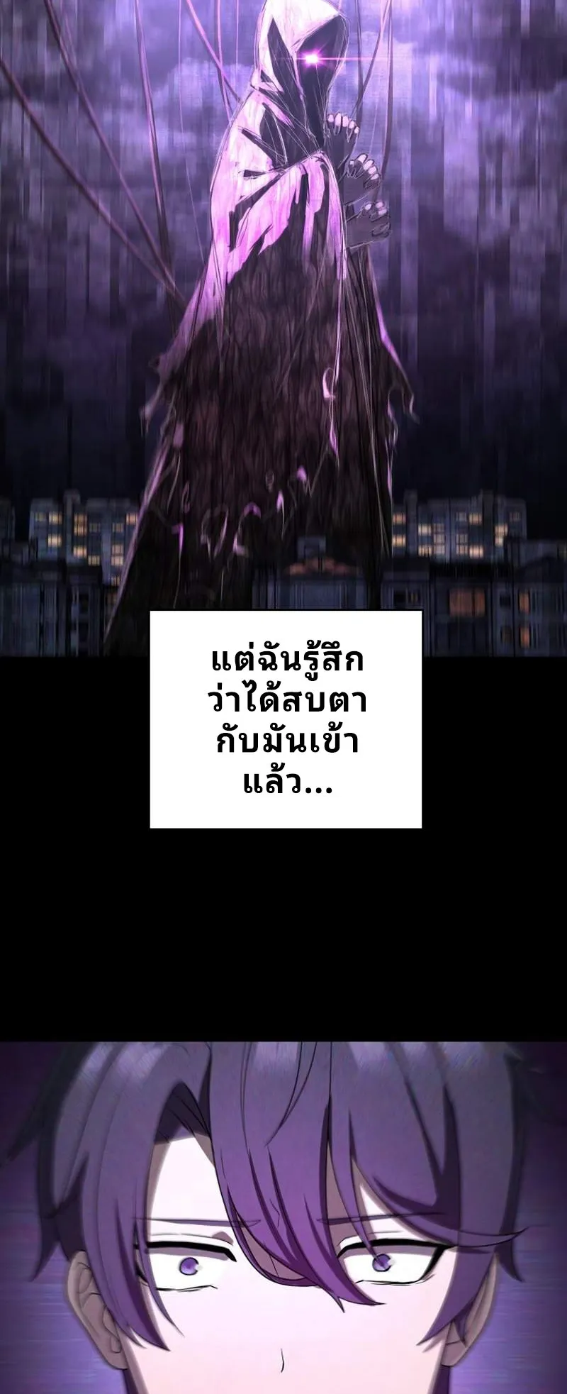 Ghost Story Club (Remake) ตอนที่ 2 หน้า 90