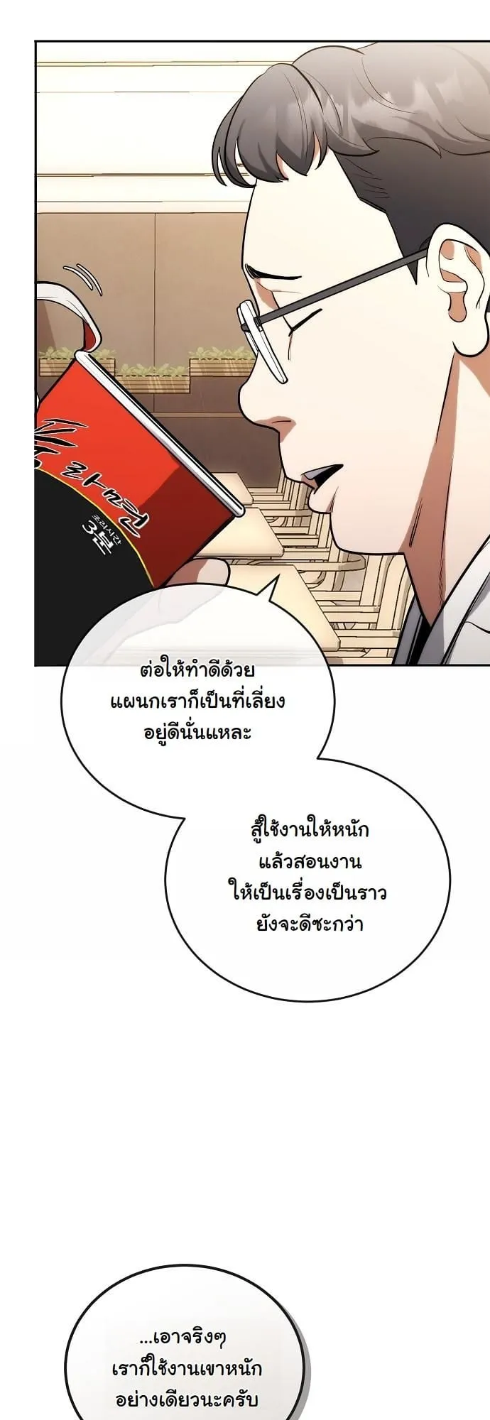 Hua Tuo Becomes a Surgeon ตอนที่ 3 หน้า 36
