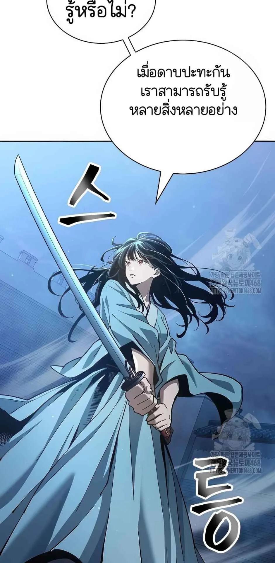 Regression of the Yong Clan Heir ตอนที่ 21 หน้า 58