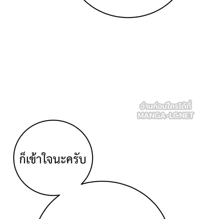 Red Shirt ตอนที่ 31 หน้า 120