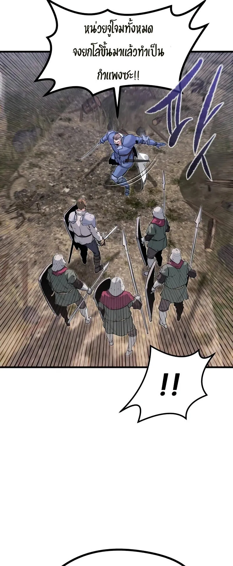The Regressed Mercenary’s Machinations ตอนที่ 2 หน้า 51