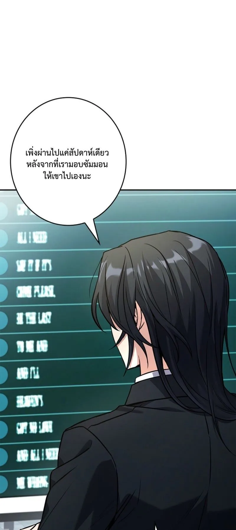 Only I Have an EX-Grade Summon ตอนที่ 17 หน้า 73