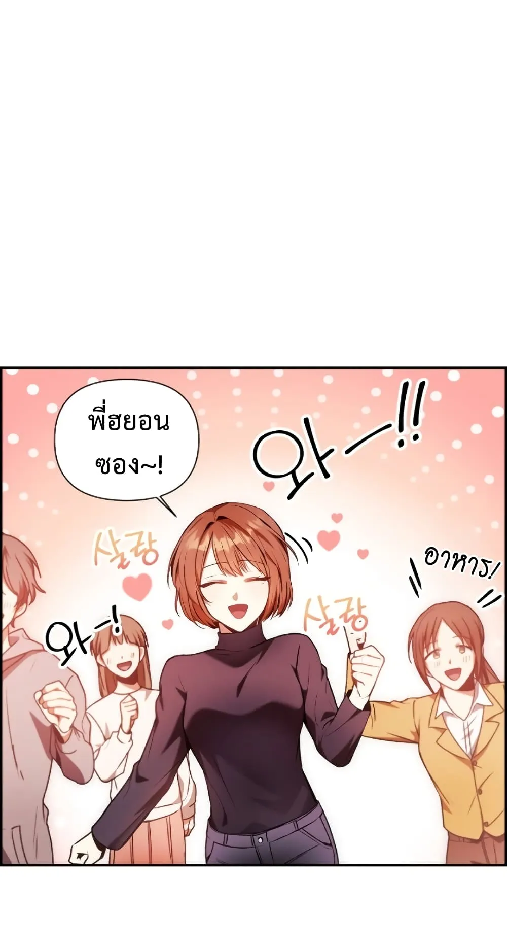 Regressor Instruction Manual ตอนที่ 6 หน้า 56
