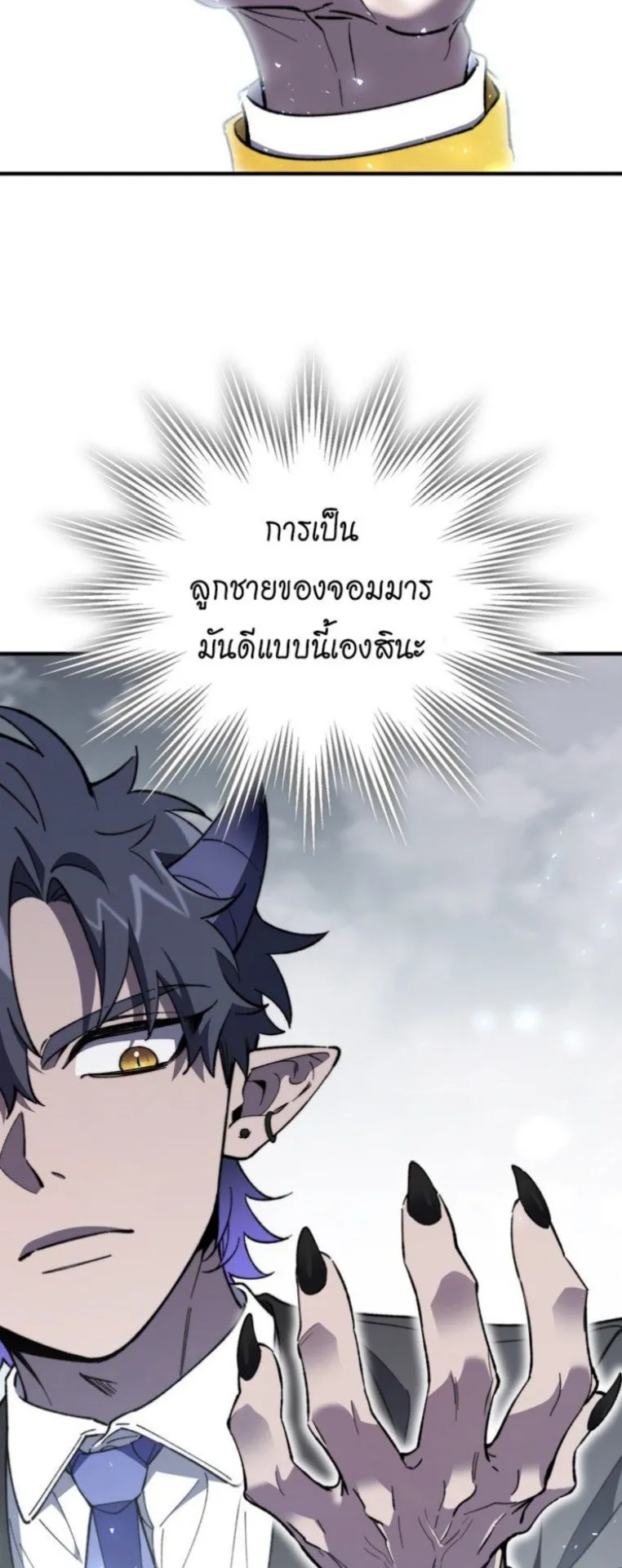 Dungeon Architect ตอนที่ 2 หน้า 72