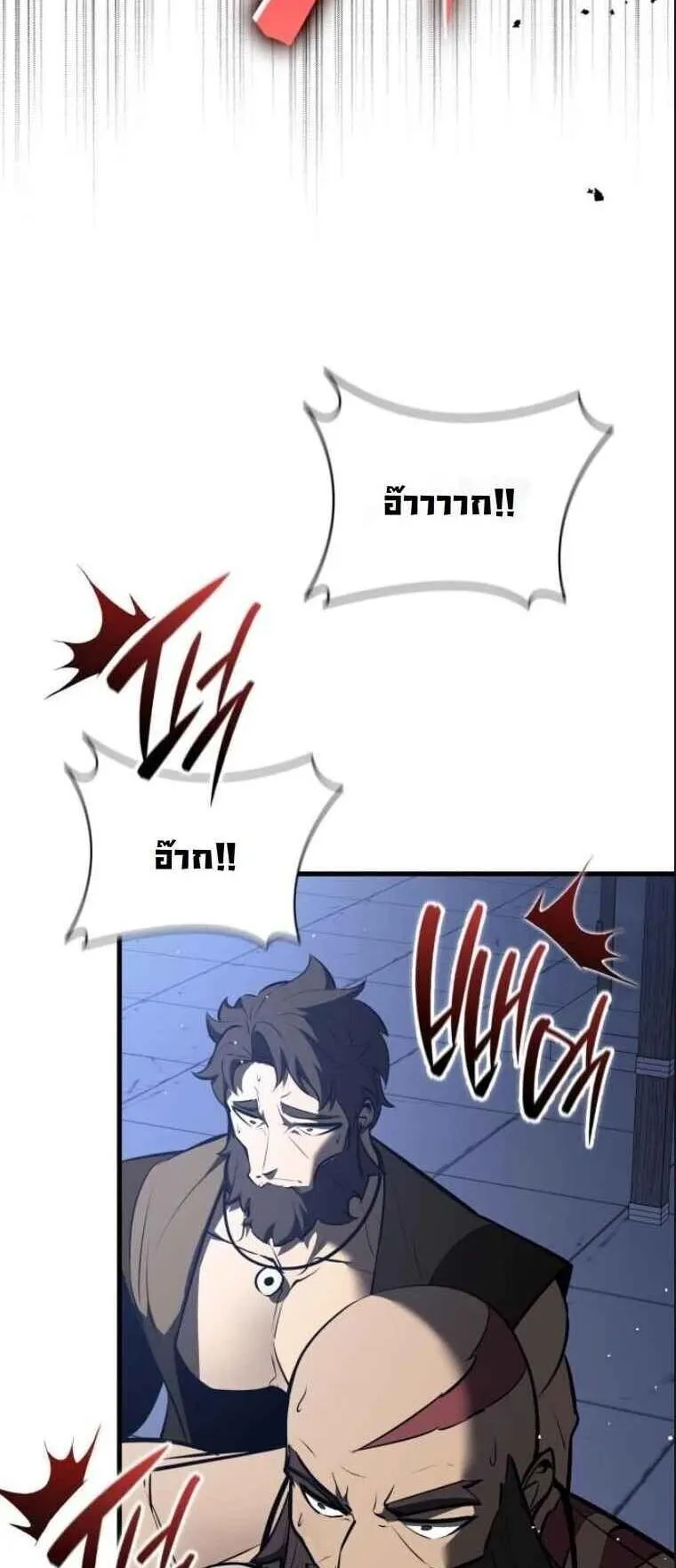 Rebirth of the Divine Demon ตอนที่ 15 หน้า 67