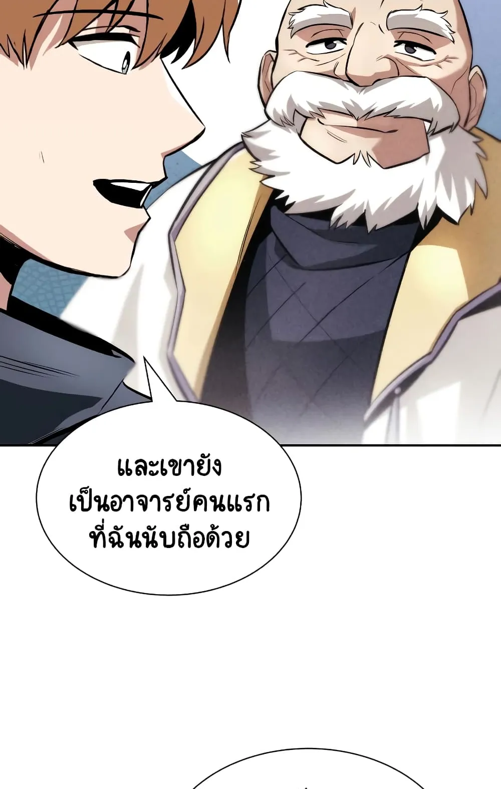 The Lazy Lord Masters the Sword ตอนที่ 41 หน้า 78