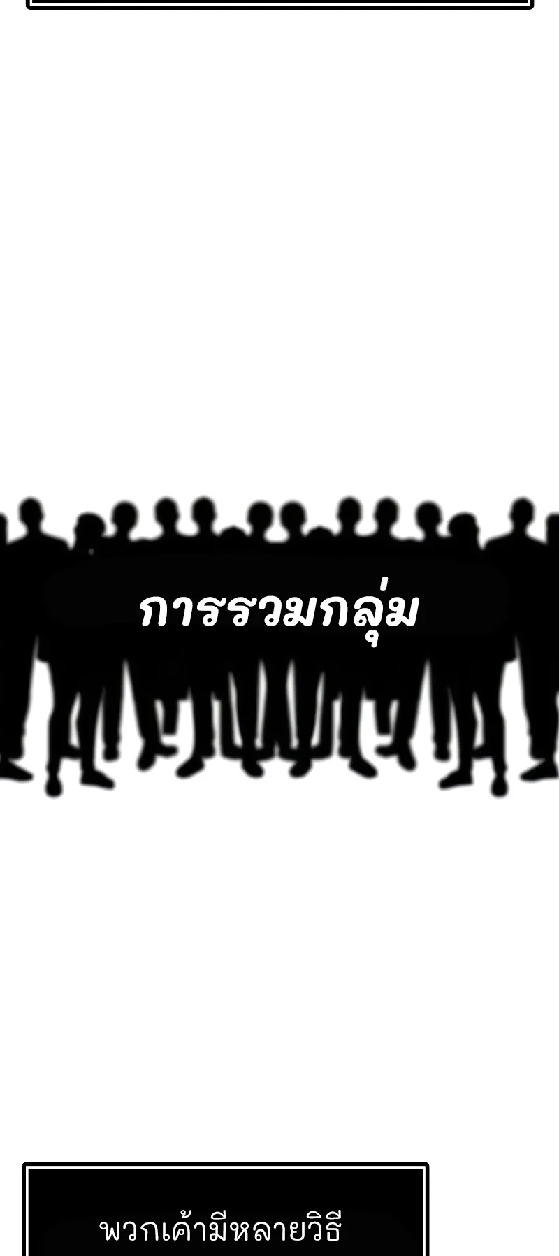Reality Quest ตอนที่ 7 หน้า 8