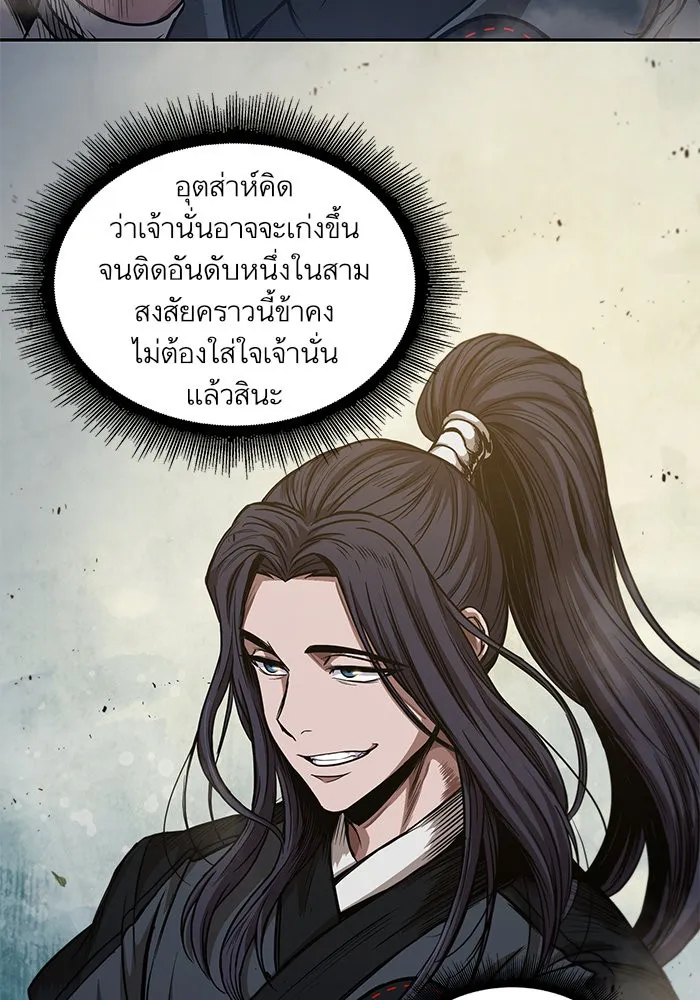 Nano Machine Chapter 44 หน้า 70
