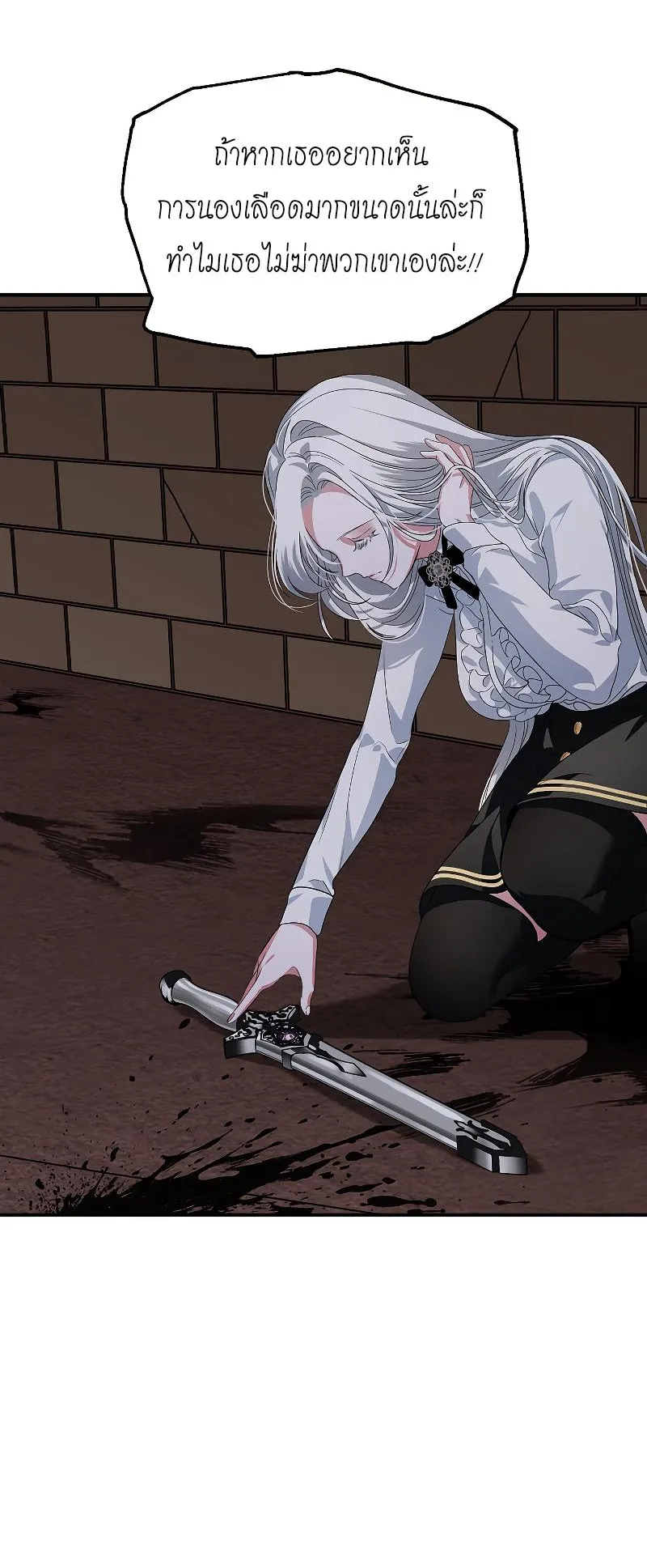 SSS-Class Suicide Hunter ตอนที่ 90 หน้า 43