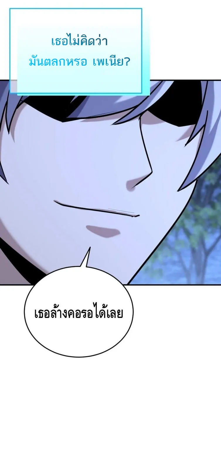 Reincarnation Sword Master ตอนที่ 10 หน้า 85