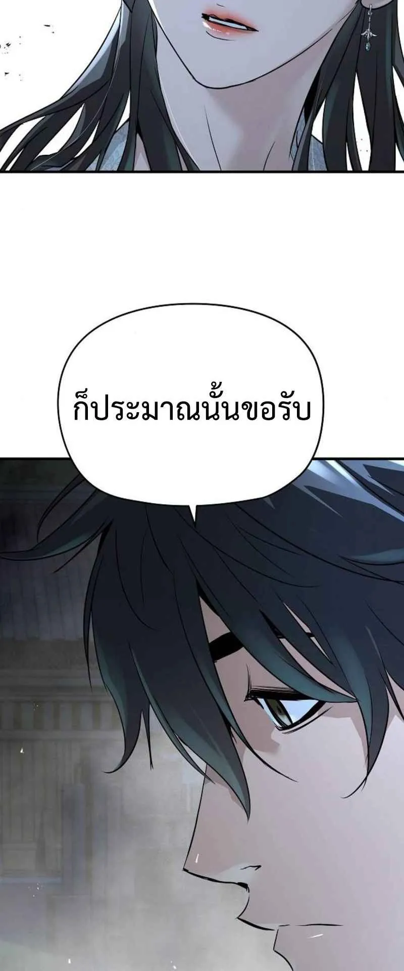 Absolute Regression ตอนที่ 43 หน้า 44
