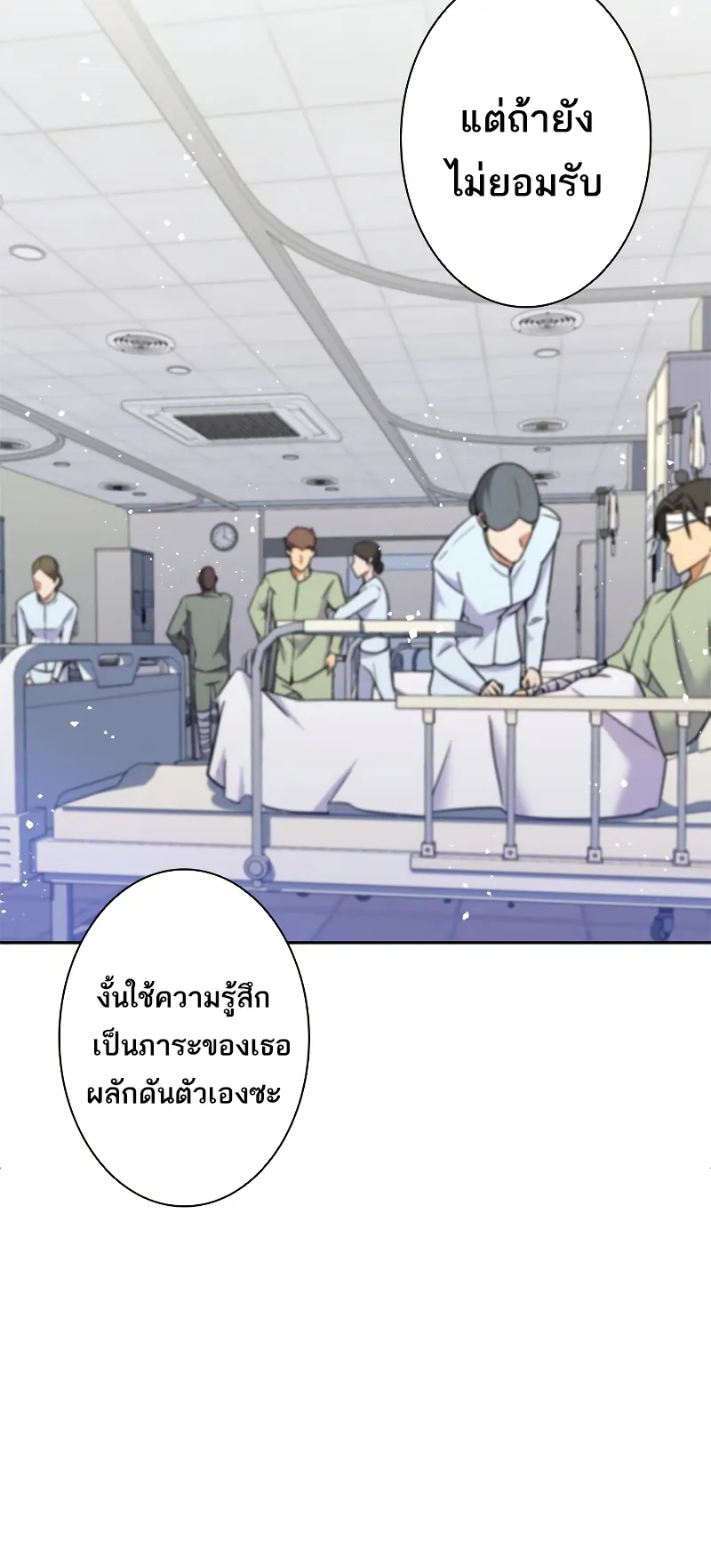 I’m an Ex-class Hunter ตอนที่ 6 หน้า 69