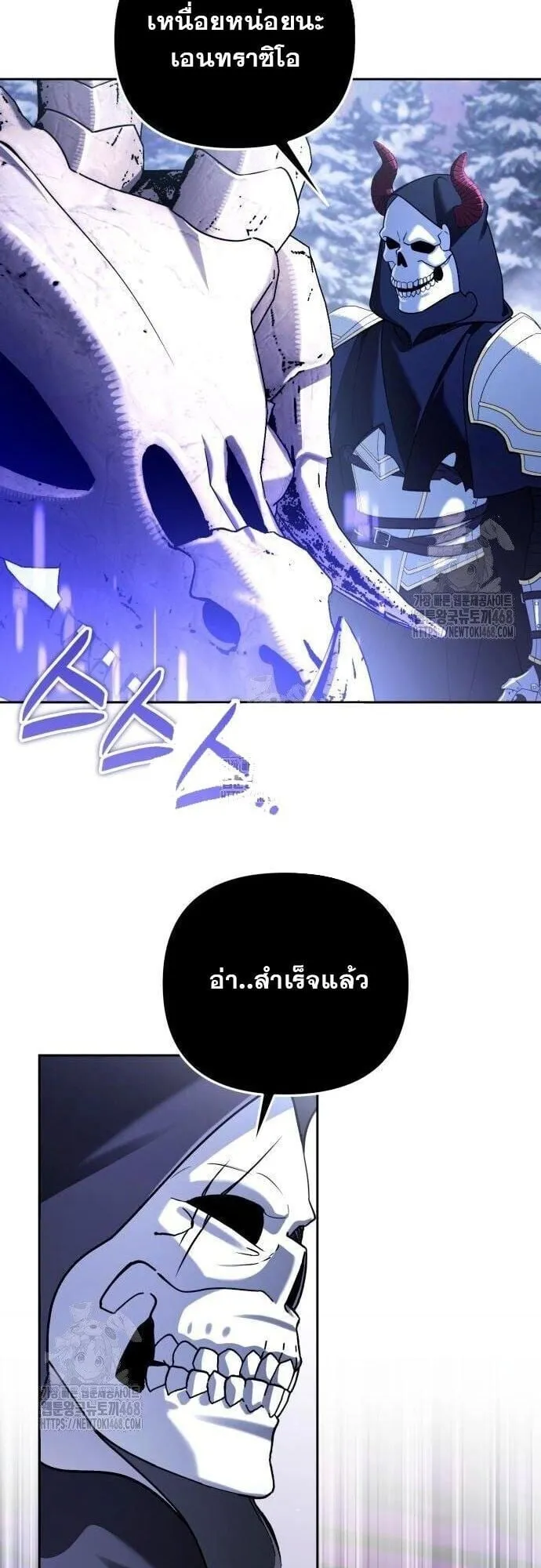 Sovereign of the Infinite Clones ตอนที่ 58 หน้า 28