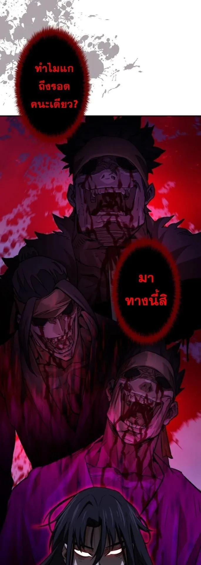 Unrivaled Spear Ghost ตอนที่ 2 หน้า 16