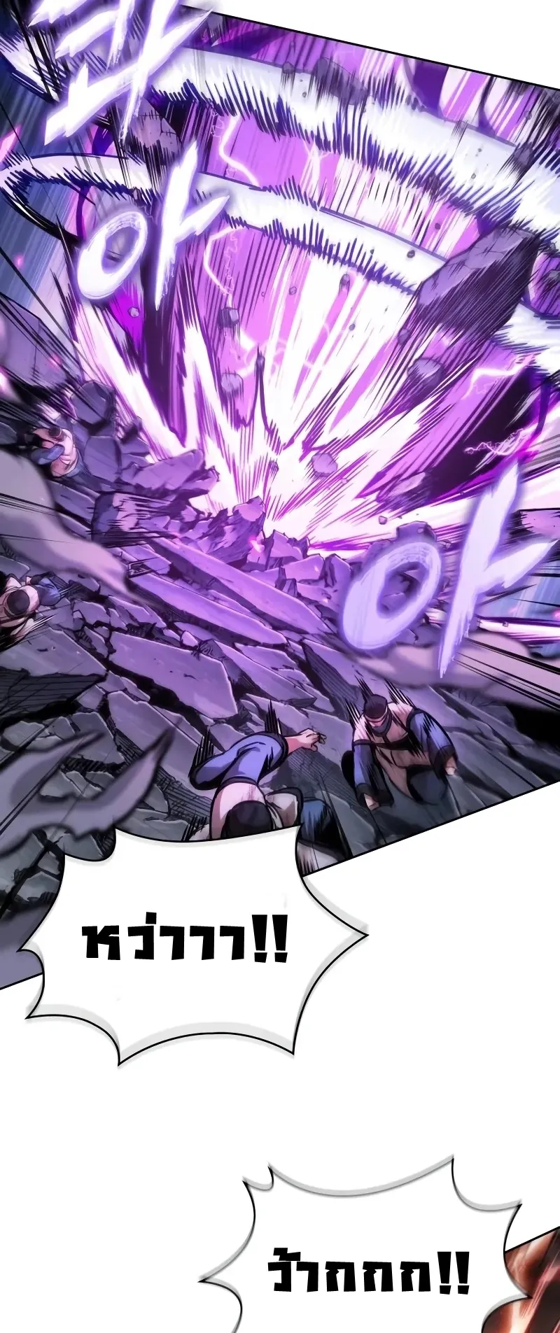 Nano Machine Chapter 259 หน้า 26