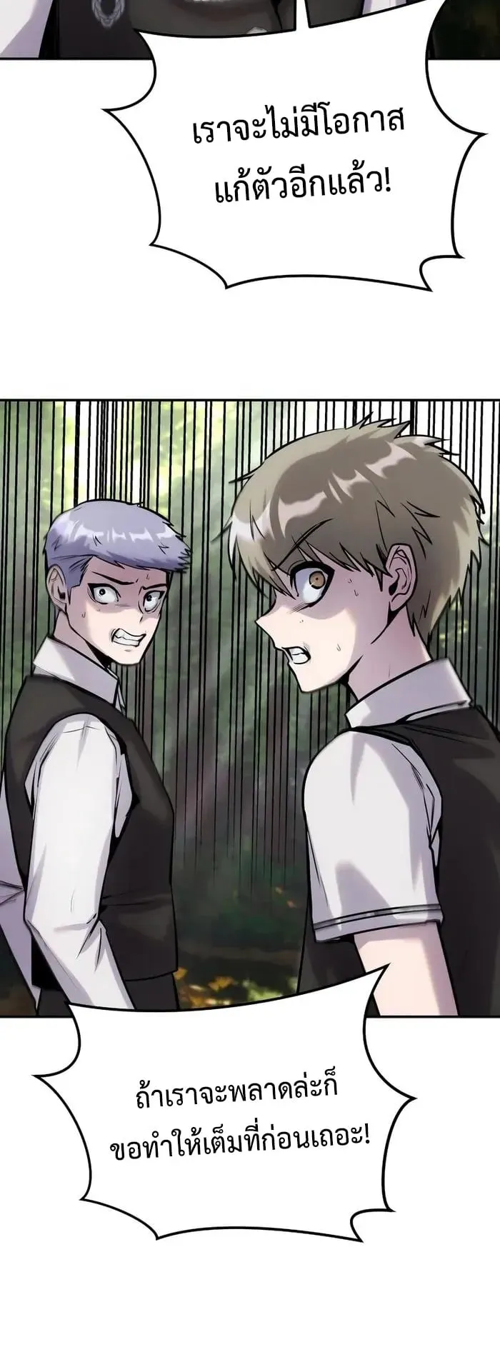 Secretly More Powerful Than the Hero ตอนที่ 6 หน้า 65