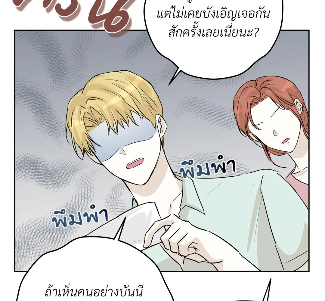 CAMBOY BUNNY (R+) ตอนที่ 2 หน้า 42
