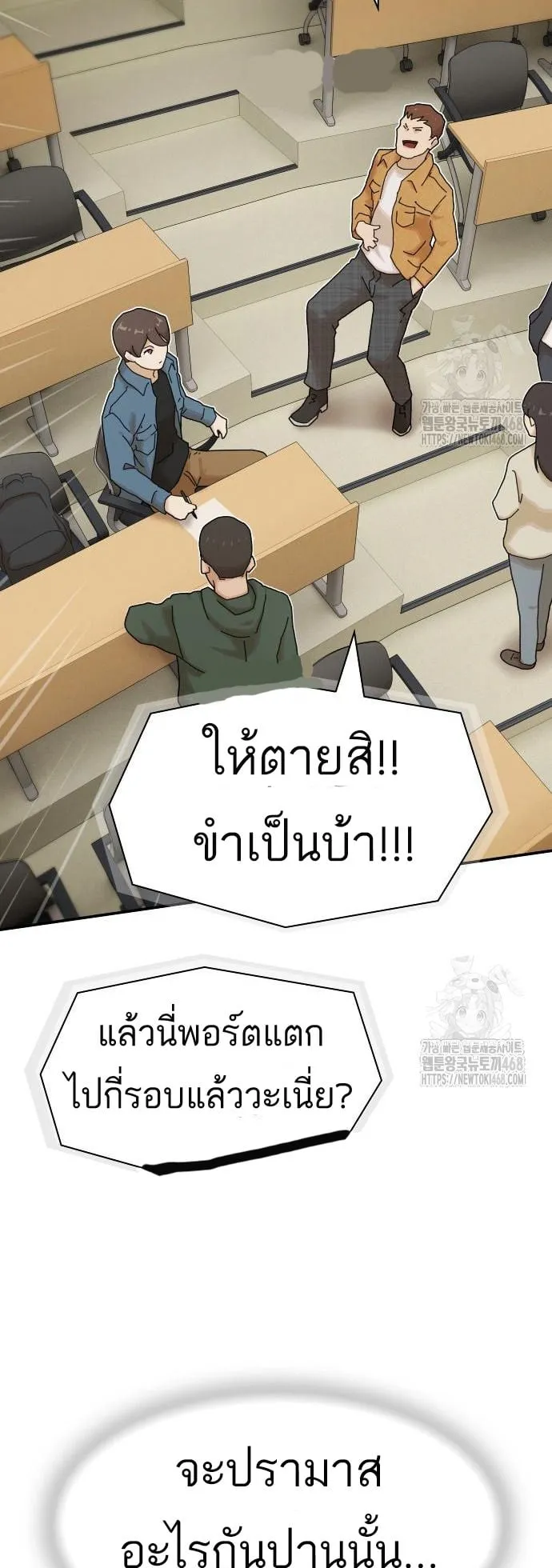 The Genius Who Sees Through the World ตอนที่ 18 หน้า 35