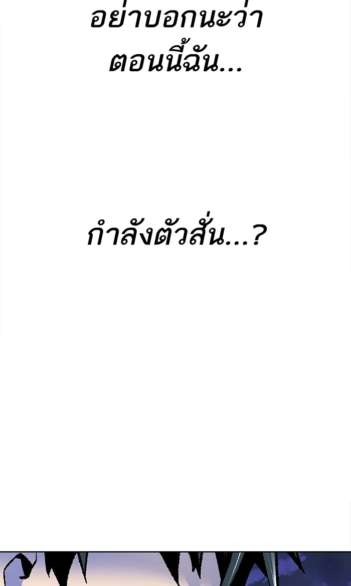 Limit Breaker ตอนที่ 6 หน้า 104