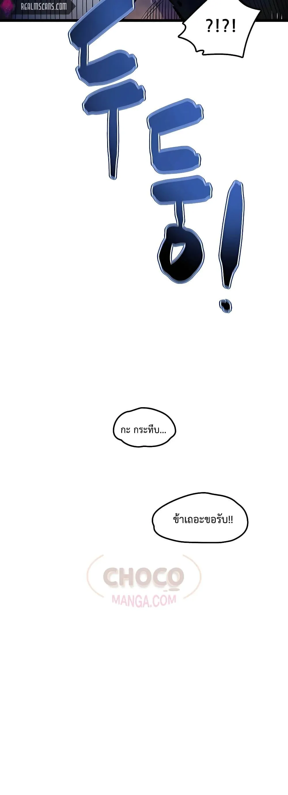 World’s Greatest Senior Disciple ตอนที่ 2 หน้า 71