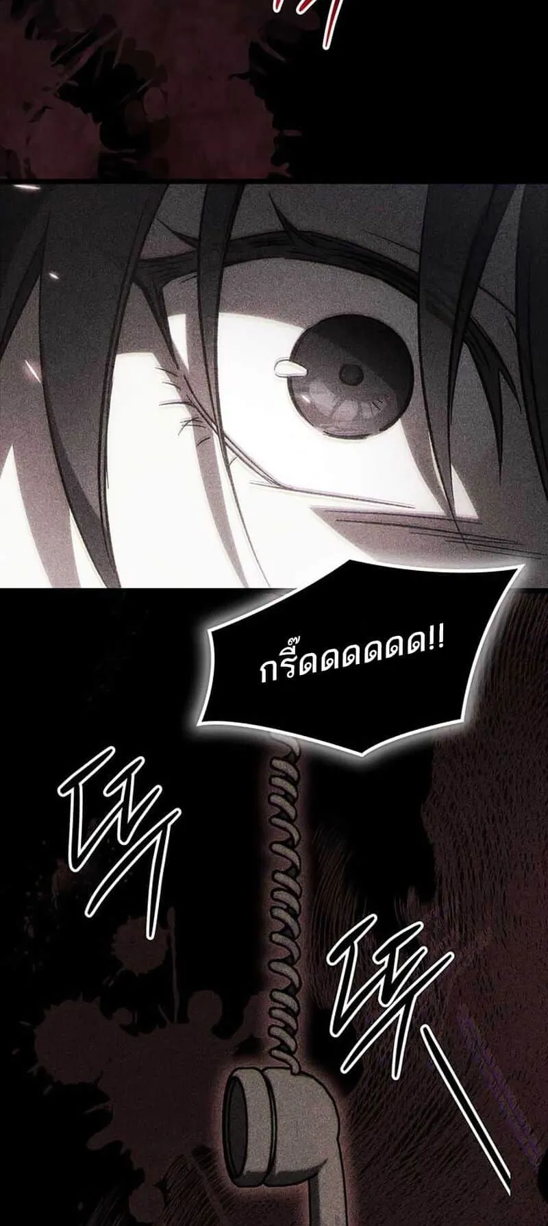 Lv. 99 Princess of Black Flame ตอนที่ 1 หน้า 9
