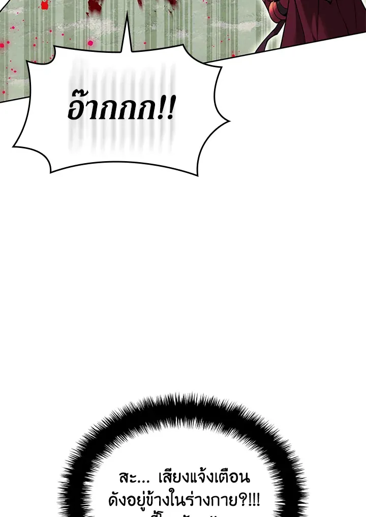 Overgeared ตอนที่ 256 หน้า 56
