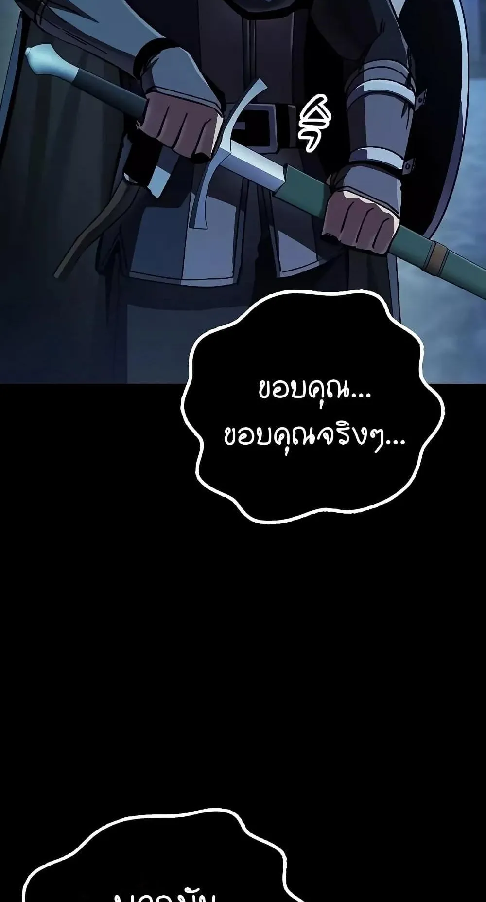 Genius Corpse-Collecting Warrior ตอนที่ 4 หน้า 72