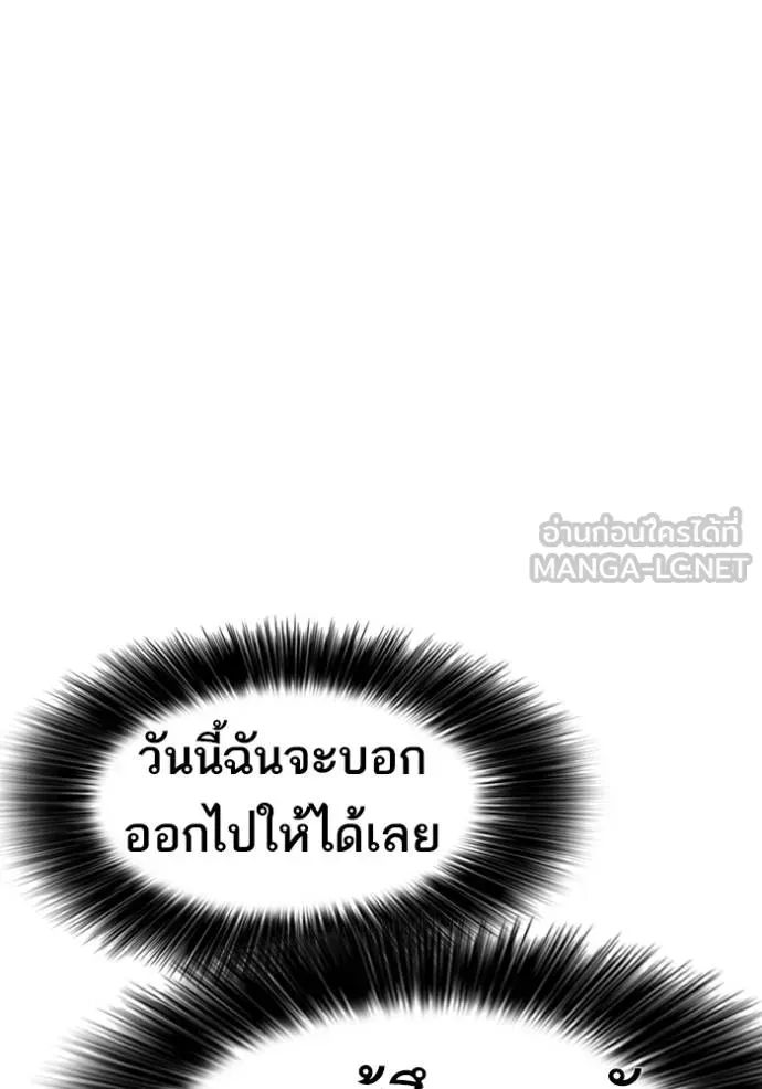 Loser Life 2 ตอนที่ 43 หน้า 132