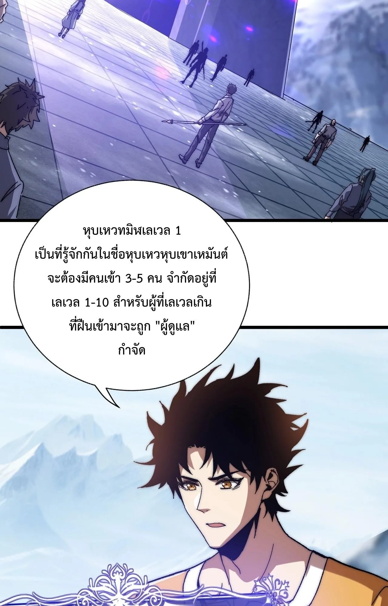 Devil Summoner, I Am the Abyss Lord ตอนที่ 3 หน้า 64