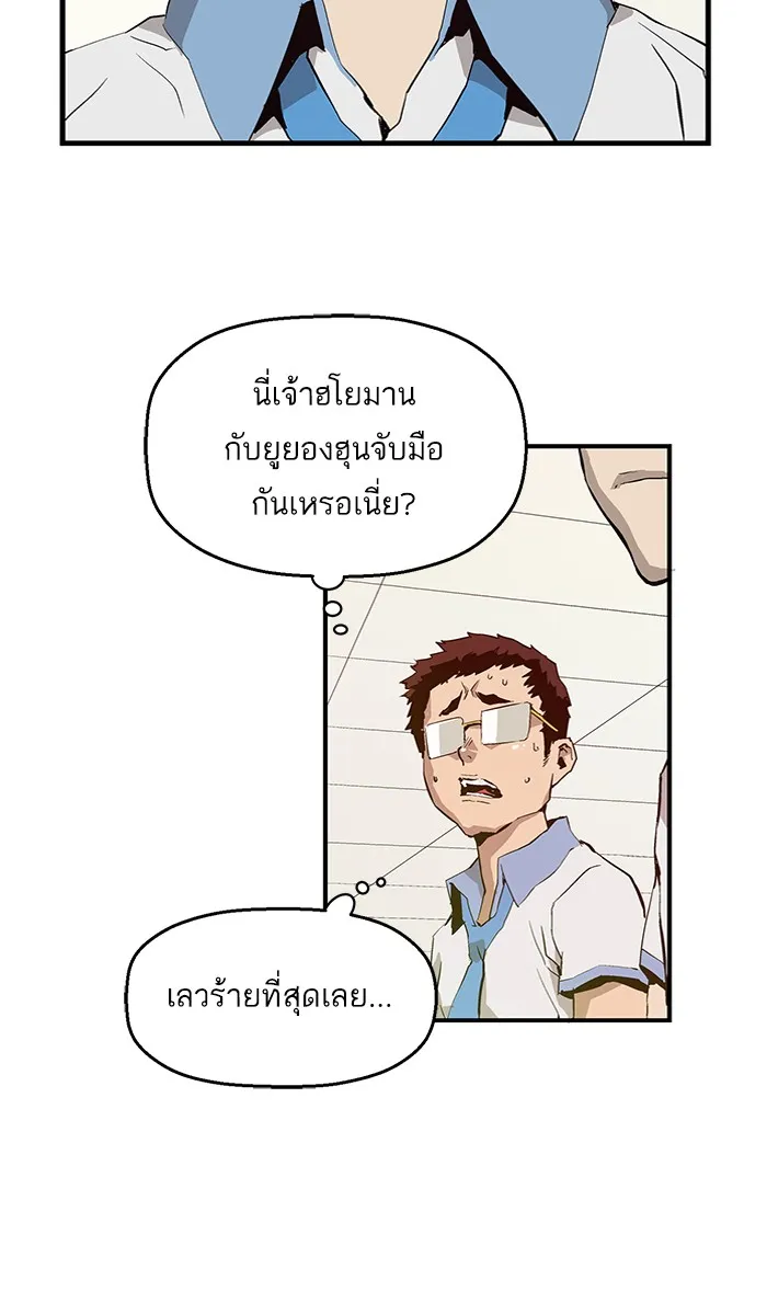 Weak Hero ตอนที่ 6 หน้า 77