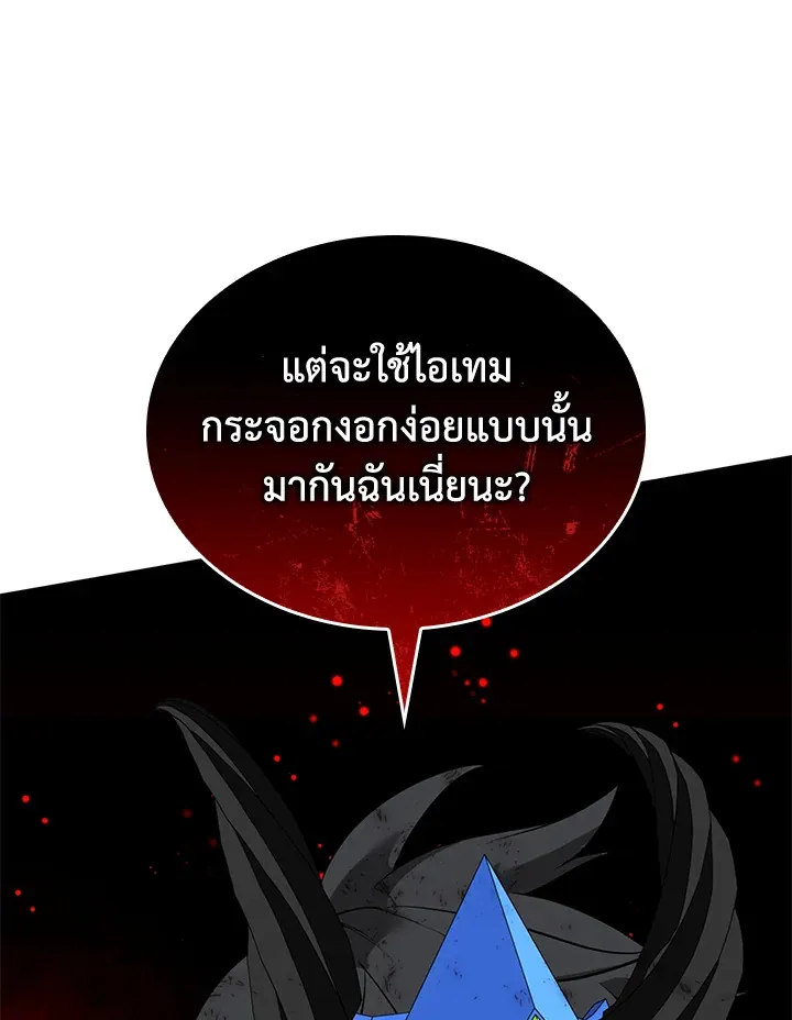 Overgeared ตอนที่ 272 หน้า 150