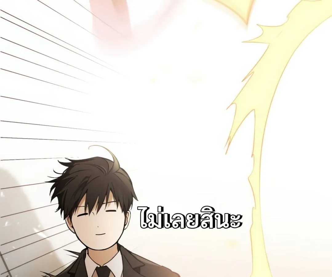 Shinsu Kindergarten ตอนที่ 1 หน้า 172