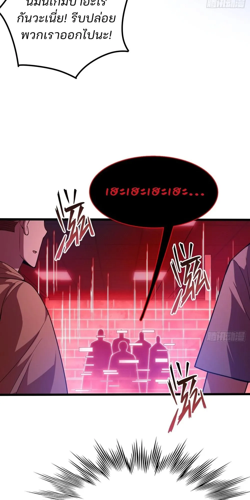 Day of Confinement ตอนที่ 3 หน้า 16