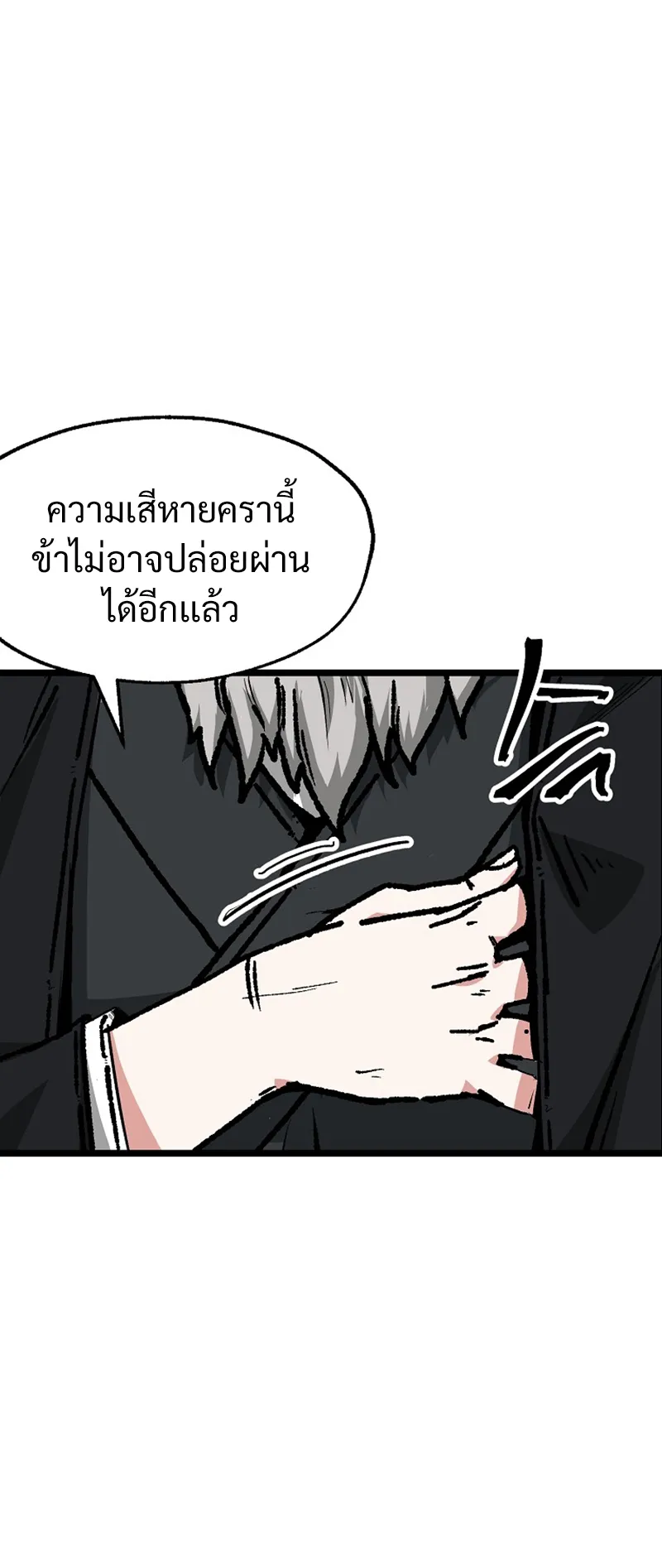 Kangho Apocalypse ตอนที่ 1 หน้า 66