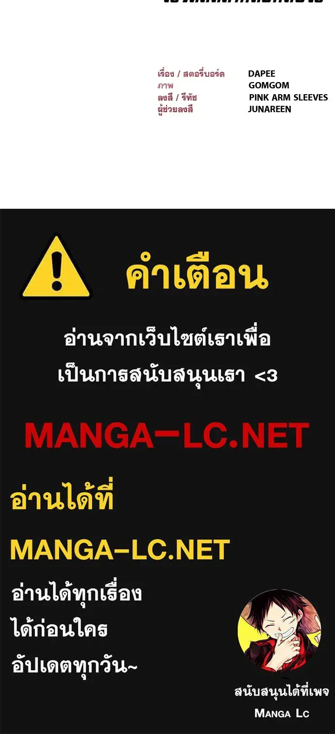 Level 999 Goblin ตอนที่ 1 หน้า 351