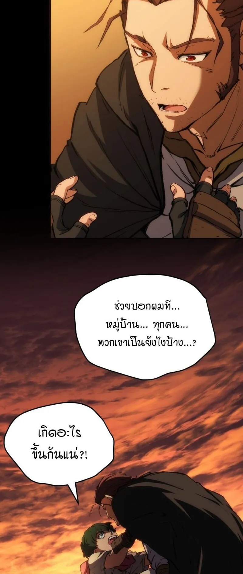 Wild Ranker ตอนที่ 1 หน้า 102